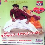 Karuvak Kattu Song Poster