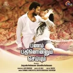 Pannam Pathinonnum Seyum 128Kbps Poster