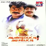 Aandippatti Arasampatti Song Poster