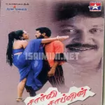 Ava Kannapaatha Song Poster