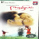 Poondhenee Song Poster