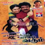 Ambilaikku Theriyum Sirkali Siva Chidhambaram Song Poster