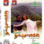 Oh Oh Aasai Song Poster