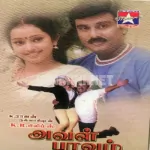 Mylapore Mama Song Poster