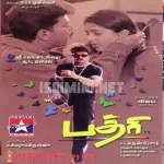 Adi Jivunnu Song Poster