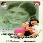 Jal Jal Maniyosai Song Poster