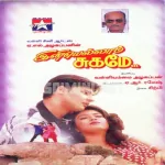 Ae Poongatru Song Poster