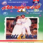 Paeru Nalla Pearu Song Poster