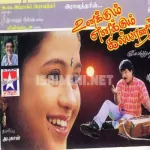 Sundarakuyilu Song Poster