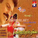 Elundhaal Malai Pola Song Poster