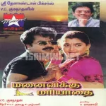 Aakka Poruthathu Song Poster