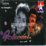 Allamma Samba Song Poster