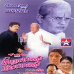 Ambilakku Song Poster