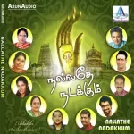 Chinna Thaye Song Poster