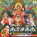 Durga Lakshmi Saraswathi Song Poster