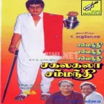 Aathoram Karupumaadu Song Poster