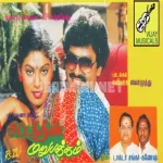 Kanni Pove Kanni Poove Song Poster