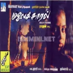 Muthumaniye Muthumaniye (K.J.Y) Song Poster