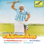 Oraayiram Raagangalil Song Poster