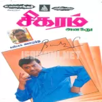 Muthama Ennai Song Poster