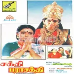 Igiri Nandhini Song Poster