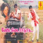 Nenachadhum Nadandhachu Song Poster