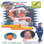 Mathaalam Thatungadi Song Poster