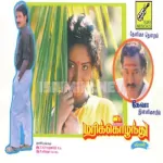 Kannadhasane Kannadhasane Song Poster