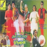 Thaikulame Thaikulame Song Poster