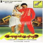 Meenu Meenu Nee Song Poster