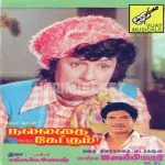 Machana Orakattu Song Poster