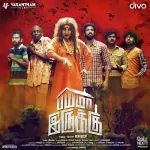 Kannukkul Song Poster