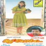 Vaangaiyya Vaanga Song Poster