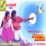 Vaanampaadikootame Song Poster