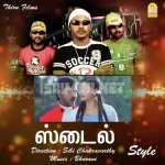 Kaadhalithal (2) Song Poster