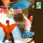 Emai Ora Pechu Song Poster