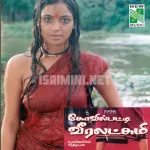 Oyilakka Kondaiyeley Song Poster