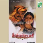 Silusilunnu Song Poster