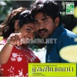 Kadhal Mannile Song Poster