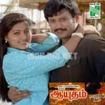 Harmon Surakkudhu Song Poster