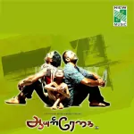 Ayul Regai (Theme Music) Song Poster