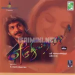 Pazhaya Pzhaya Kathakal Song Poster