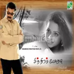 Valamenu Song Poster