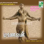 Ektho Theen Song Poster