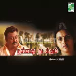 En Swami Iyyappan Song Poster