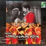 Sama Mohini Song Poster