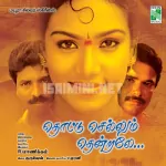 Yettumuzha Selaikkullae Song Poster