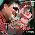 Minnal Parvayal Song Poster