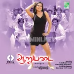 Mullu Illa Meenu Song Poster