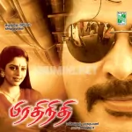 Rojaway Rojaway Song Poster